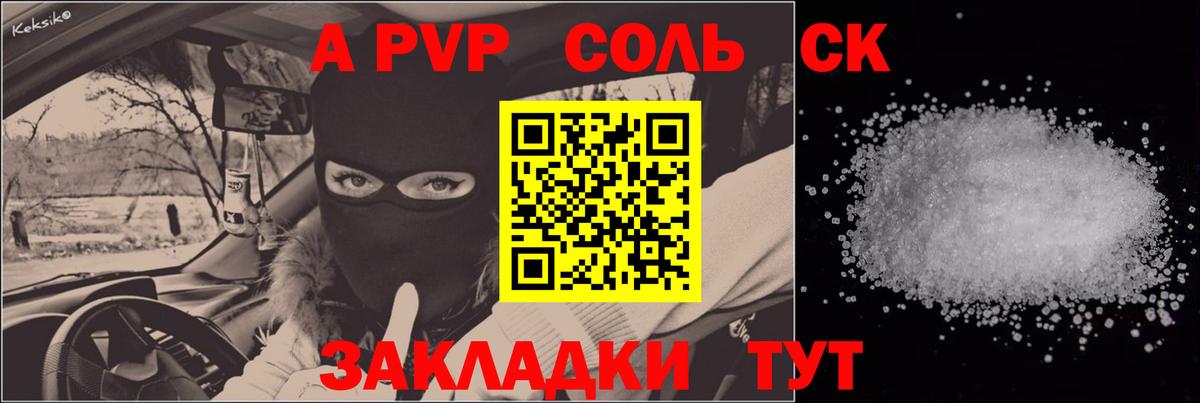 Alpha-PVP СК Белая Калитва