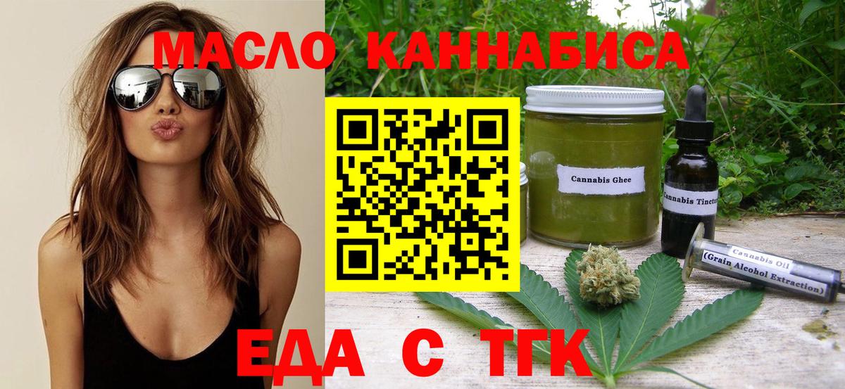 Белая Калитва  Печенье с ТГК марихуана  Вход с VPN 