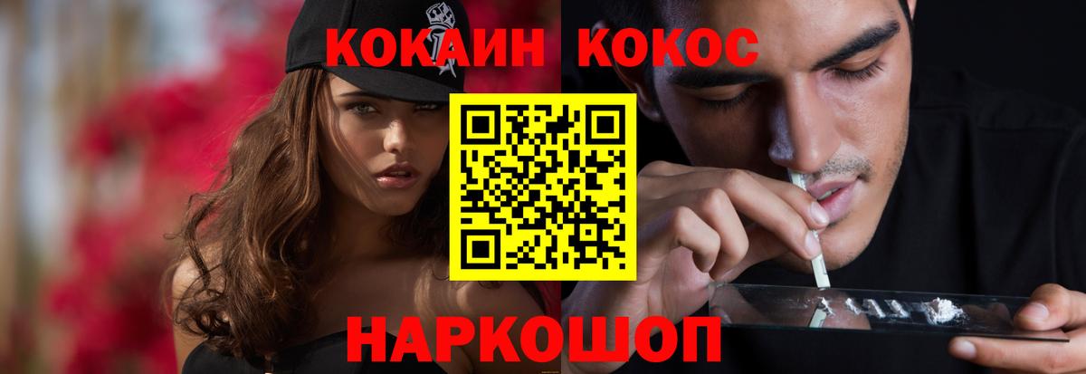 COCAIN  Вход с VPN  Кокаин Перу  Белая Калитва  Кокаин Эквадор 