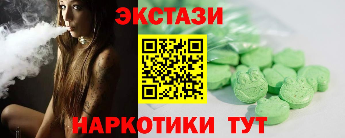 ЭКСТАЗИ таблы Белая Калитва