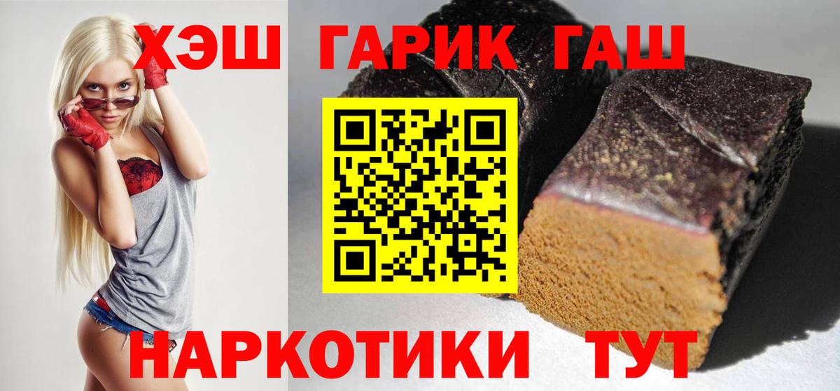 наркошоп  ГАШИШ убойный  Гашиш  Вход с VPN  Белая Калитва  ГАШИШ Ice-O-Lator 