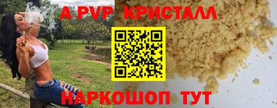альфа пвп VHQ Янаул