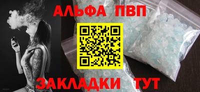 альфа пвп VHQ Янаул