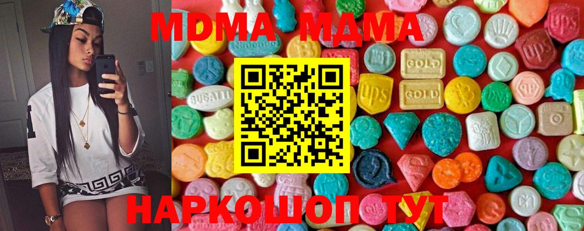 МДМА crystal Белая Калитва