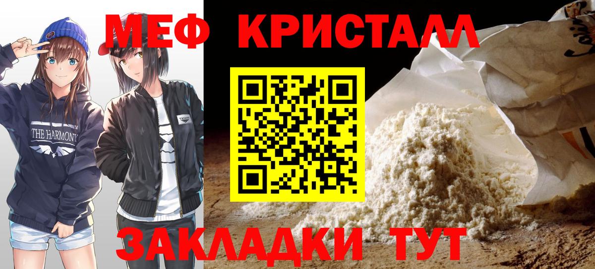 Меф мяу мяу  МЯУ-МЯУ мука  Белая Калитва  блэк спрут зеркало  Вход с VPN  МЯУ-МЯУ 