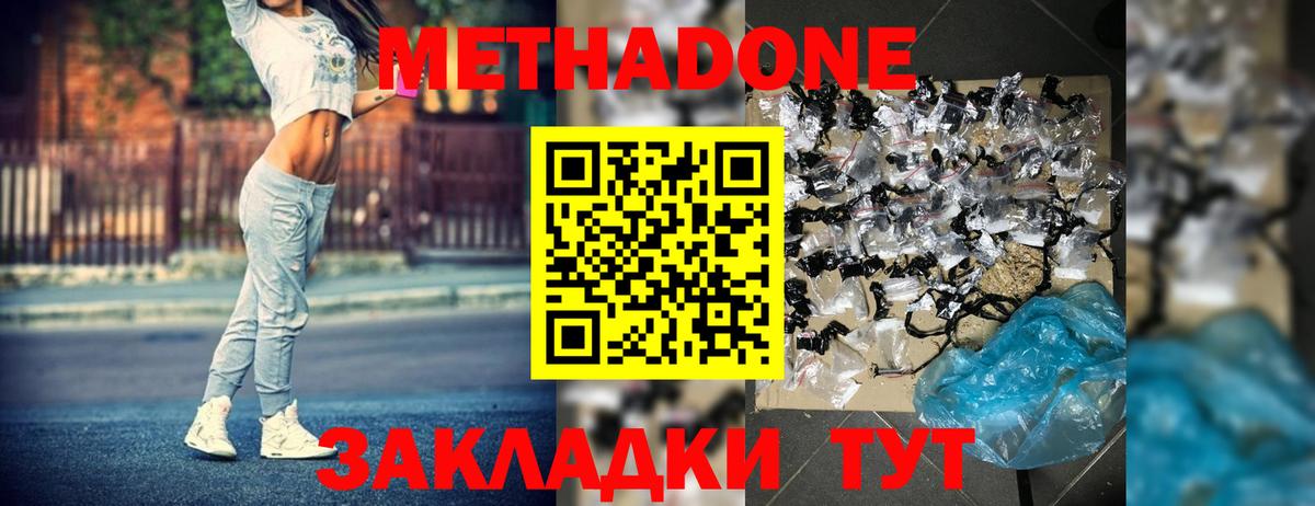 Белая Калитва  Метадон methadone  Вход с VPN  Метадон methadone 