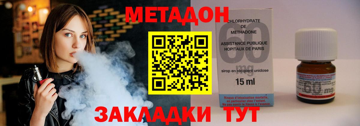 Метадон VHQ Белая Калитва