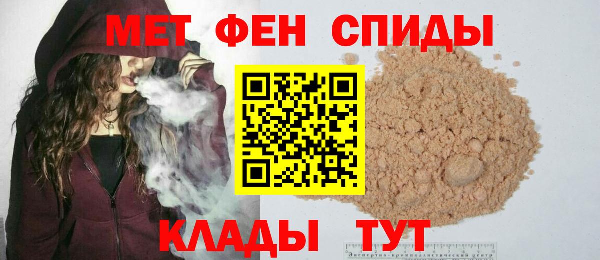 Первитин Methamphetamine  Вход с VPN  Белая Калитва  Первитин Methamphetamine 