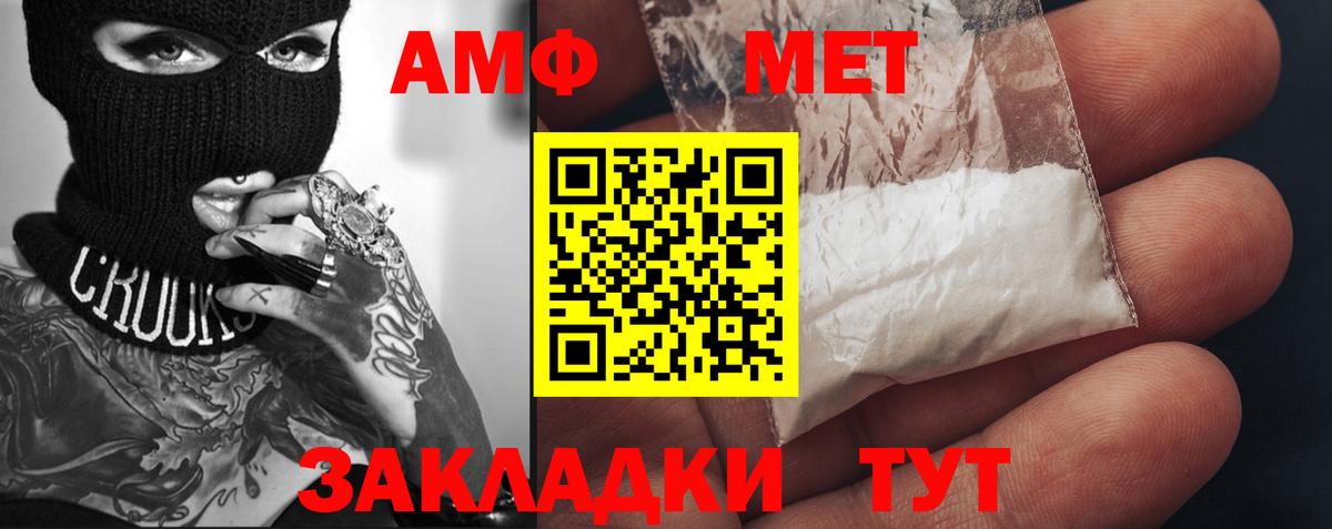 Метамфетамин витя Белая Калитва