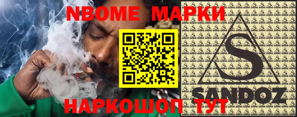 Наркотические марки 1,8мг Белая Калитва