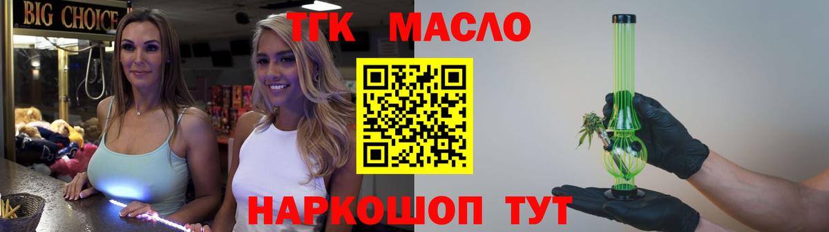 Белая Калитва  где найти наркотики  Вход с VPN  ТГК жижа 